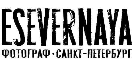 Логотип фотографа Екатерины Северной
